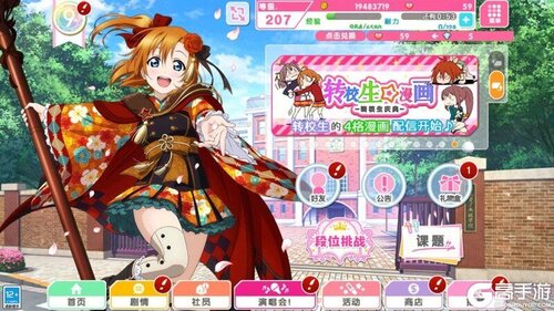 Love Live! 学园偶像祭
