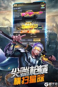 王者射击