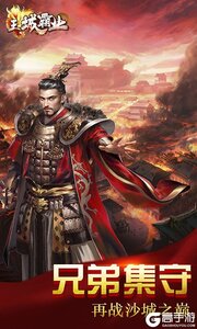 王城霸业