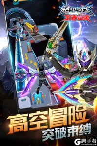 铠甲勇士王者归来