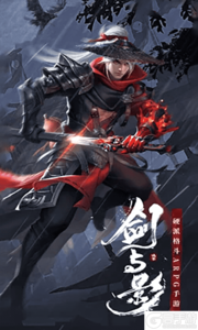 伏魔传