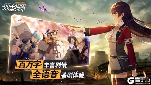 双生视界