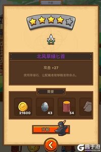 邮差骑士