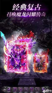 魔龙诀