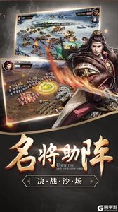 谋定天下