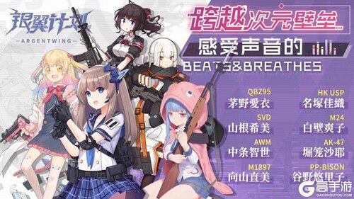 银翼计划