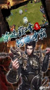 三国帮