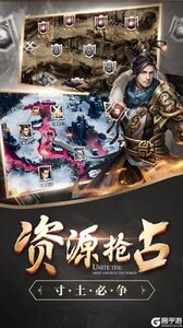 谋定天下