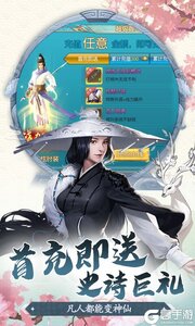 九天仙缘