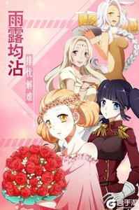 恋之花嫁