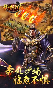 乱世诸侯
