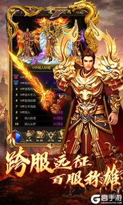 沙巴克传奇之王者归来