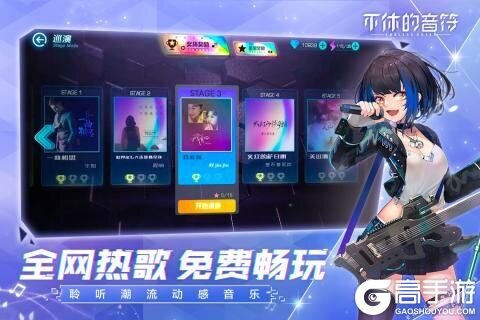 不休的音符