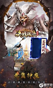决战玛法