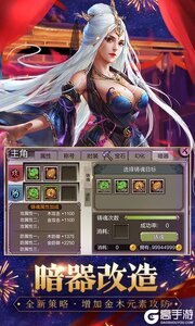 天龙八部