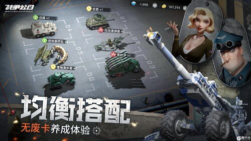 战争公约