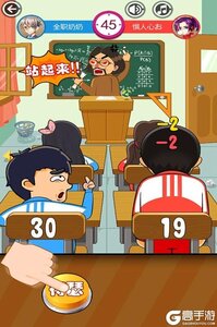 同桌大作战
