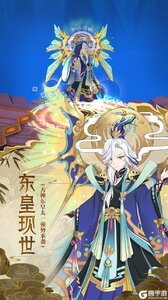 蜀山正传