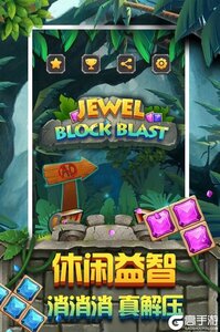 方块拼图