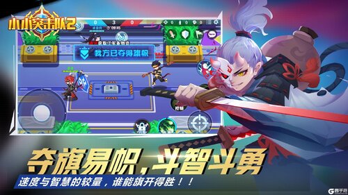 小小突击队2
