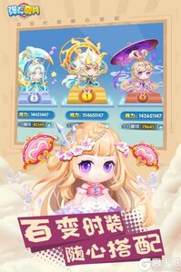 弹弹奇兵