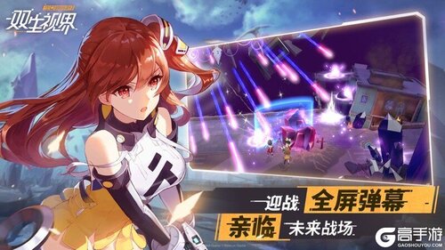 双生视界