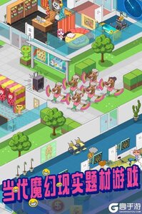 超脱力医院