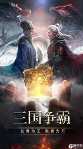 三国消雄