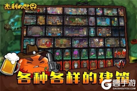 杰利的世界