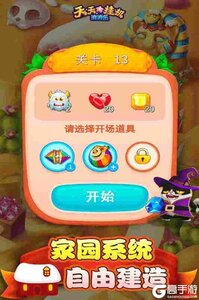 天天挂机消消乐