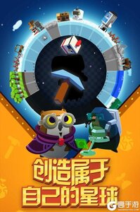我的星球