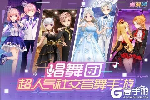 唱舞团