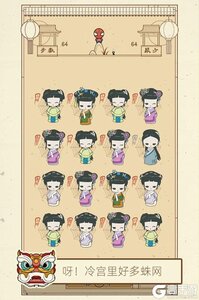 清宫Q传