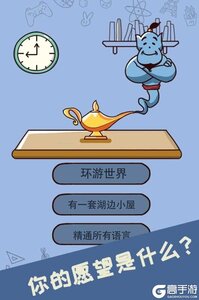 最强的脑洞