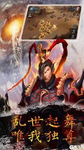 三国战天下
