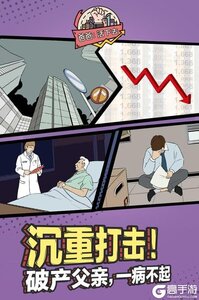 爸爸活下去