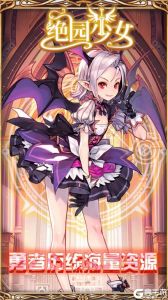 绝园少女