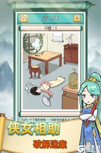 神探小秀才