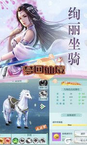 梦回仙境
