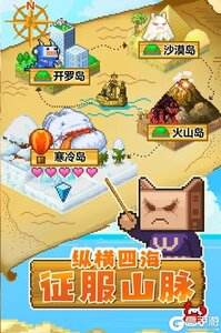 开拓神秘岛
