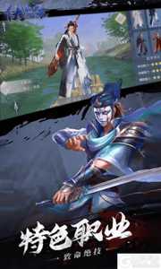 伏魔传