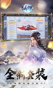仙镜