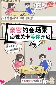 情侣求生欲