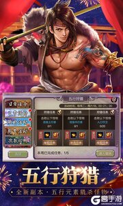 天龙八部