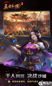 王者永恒之屠龙杀
