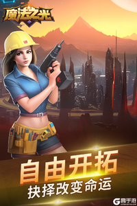魔法之光