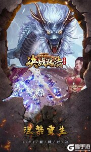 决战玛法