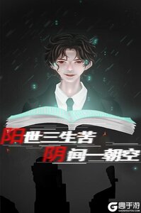 阴阳账本