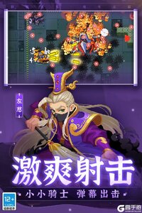 元气骑士