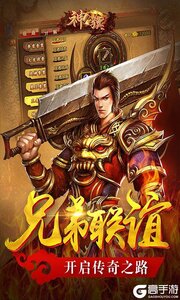 神骥